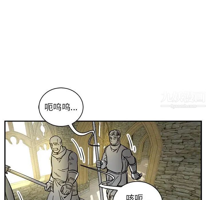 親愛的你-Liebling！第58話