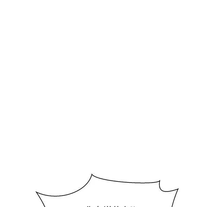 親愛的你-Liebling！第58話