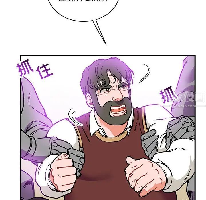 亲爱的你-Liebling！第58话