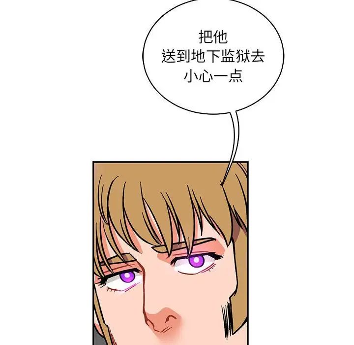 亲爱的你-Liebling!第58话