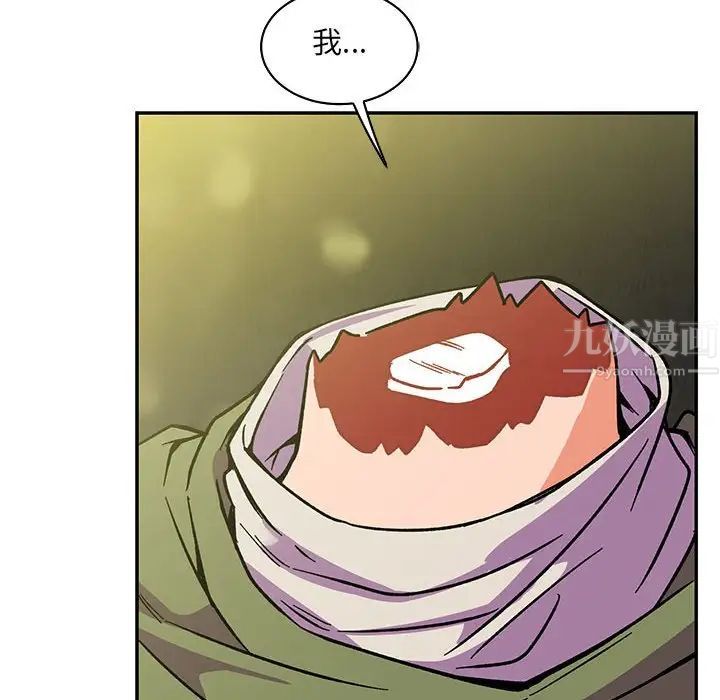 亲爱的你-Liebling!第58话