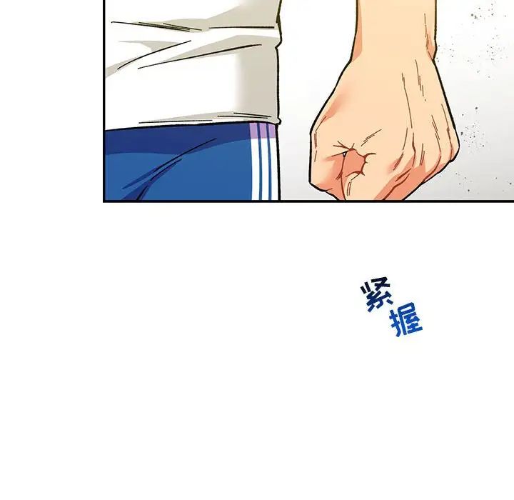 亲爱的你-Liebling！第58话