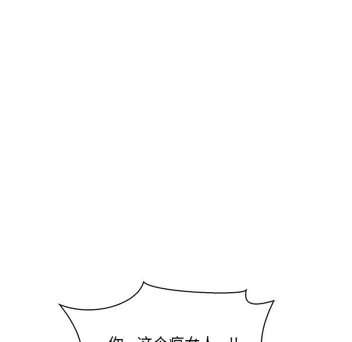 亲爱的你-Liebling!第58话