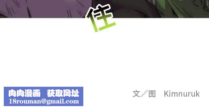 亲爱的你-Liebling！第58话