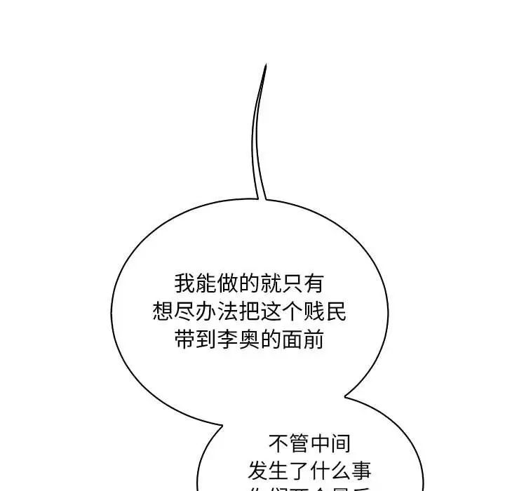 亲爱的你-Liebling！第59话