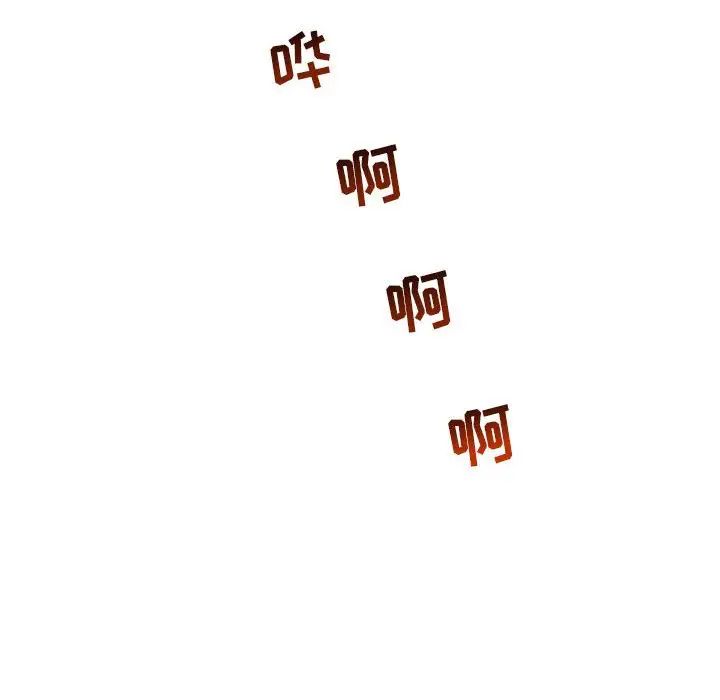 亲爱的你-Liebling！第59话