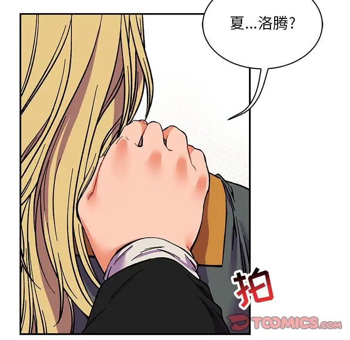 亲爱的你-Liebling！第59话