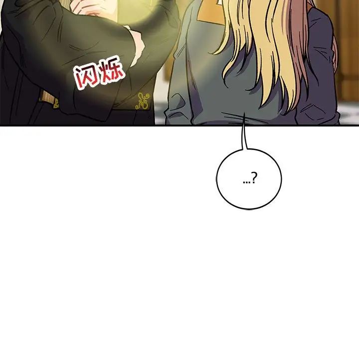 亲爱的你-Liebling！第59话