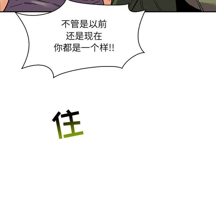 亲爱的你-Liebling！第59话