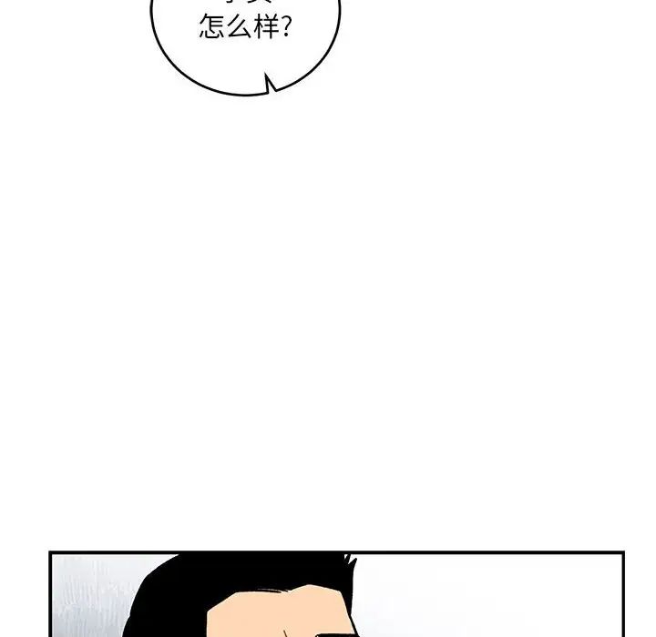 亲爱的你-Liebling！第59话