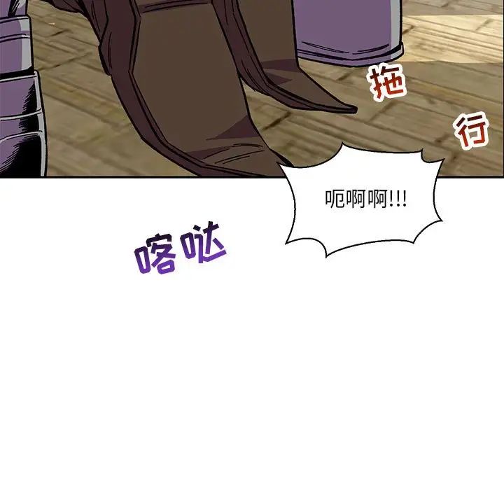 亲爱的你-Liebling！第59话