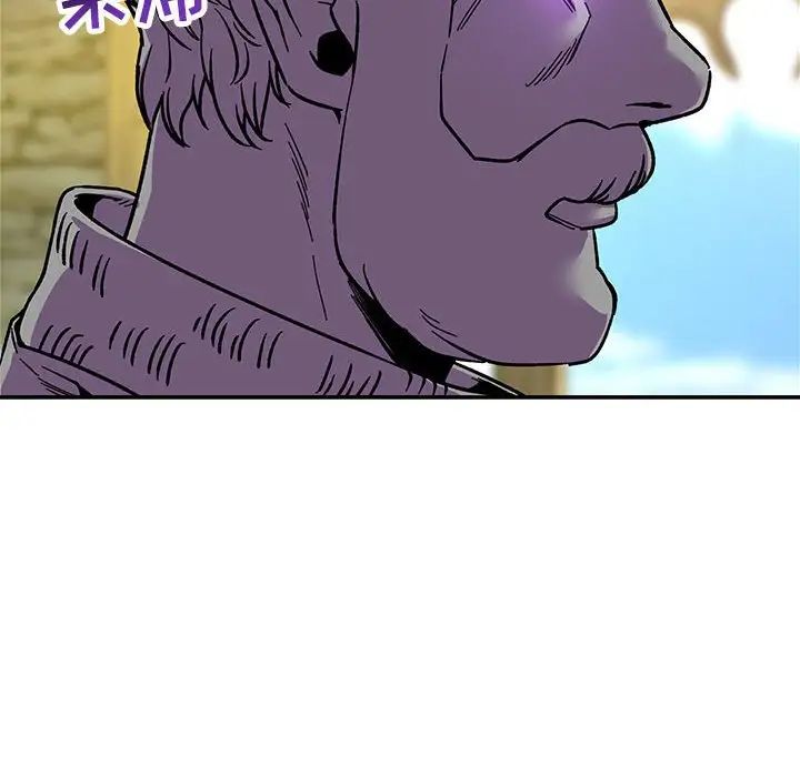 親愛的你-Liebling！第59話