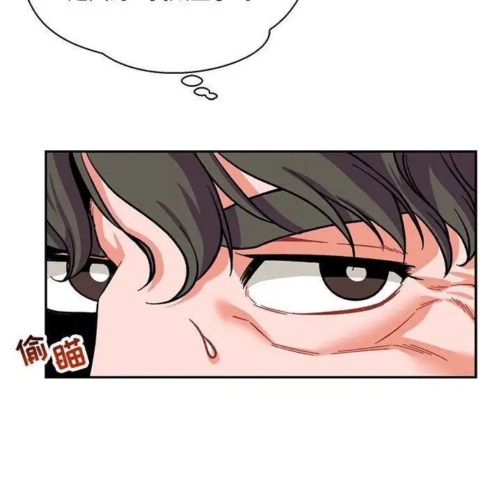 親愛的你-Liebling！第59話