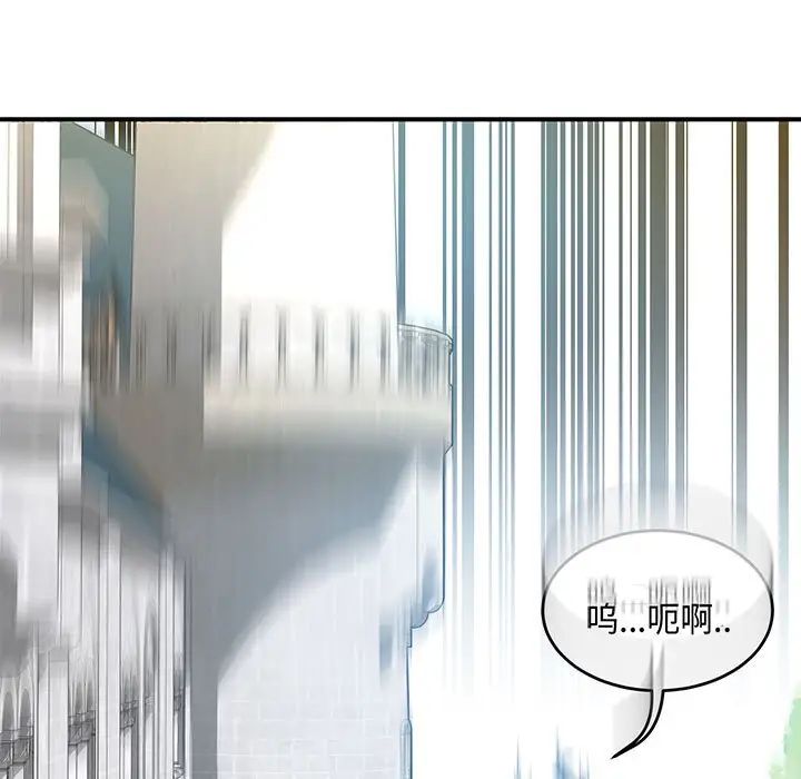 親愛的你-Liebling！第59話