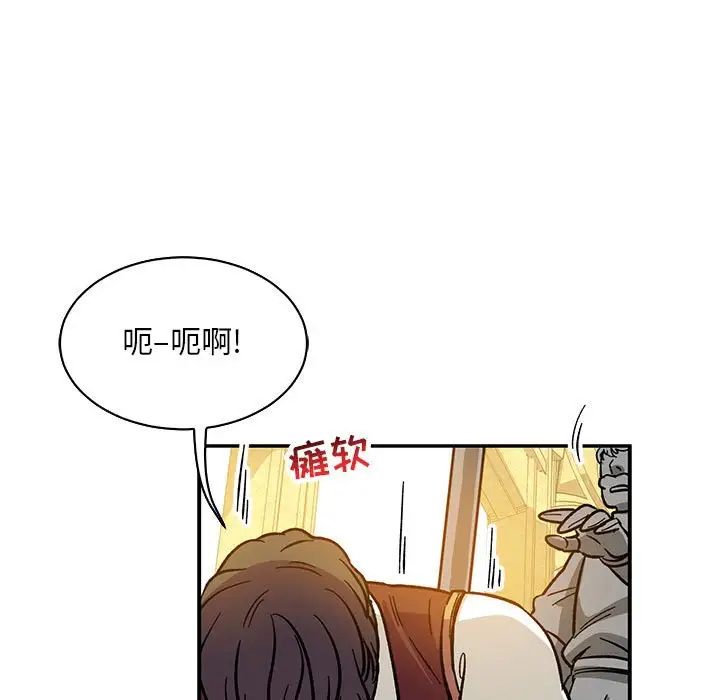 亲爱的你-Liebling！第59话