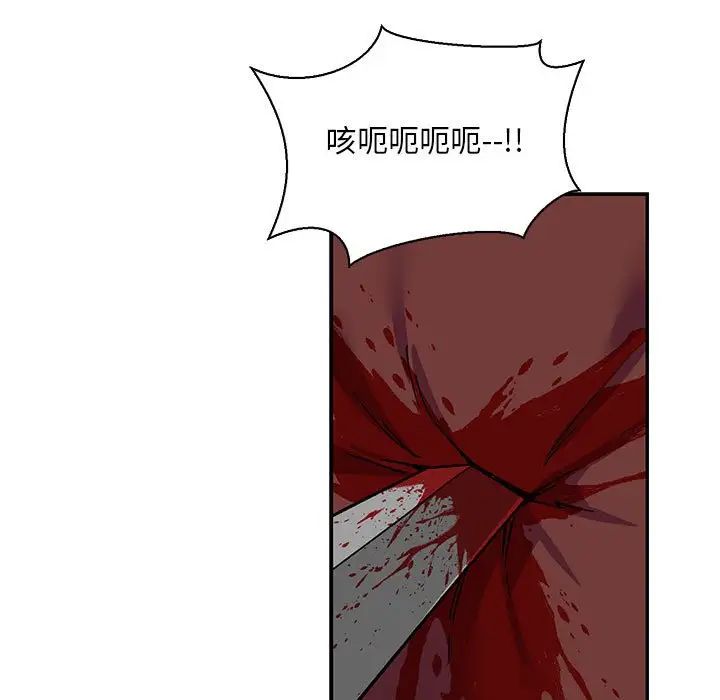 亲爱的你-Liebling！第59话