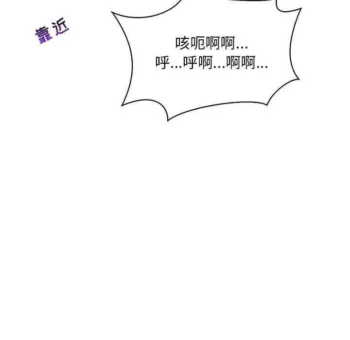 亲爱的你-Liebling!第59话