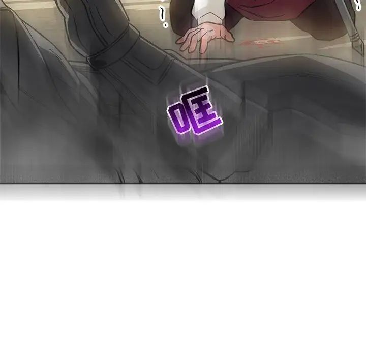 亲爱的你-Liebling！第59话