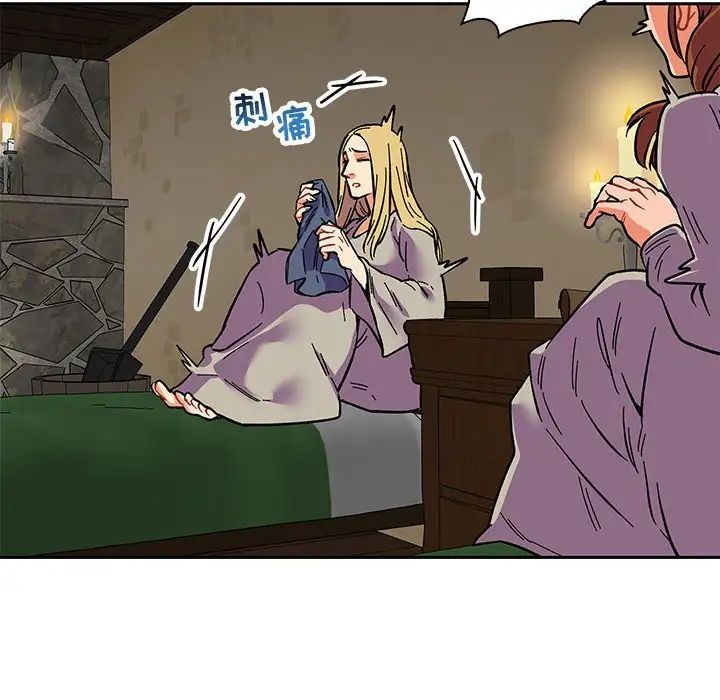 亲爱的你-Liebling！第59话