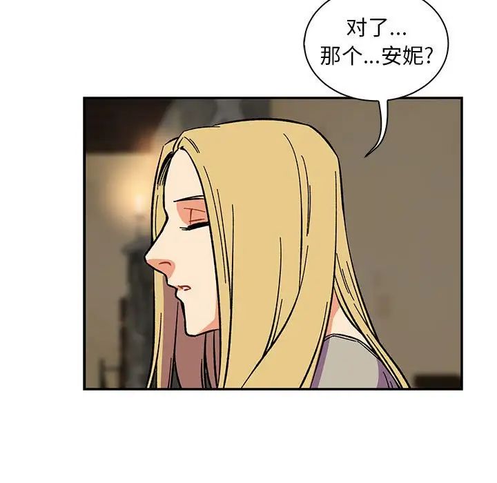 亲爱的你-Liebling！第59话