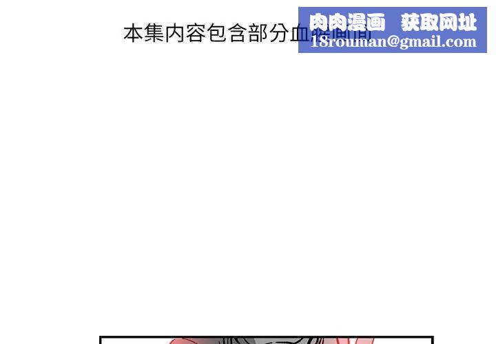 亲爱的你-Liebling!第60话