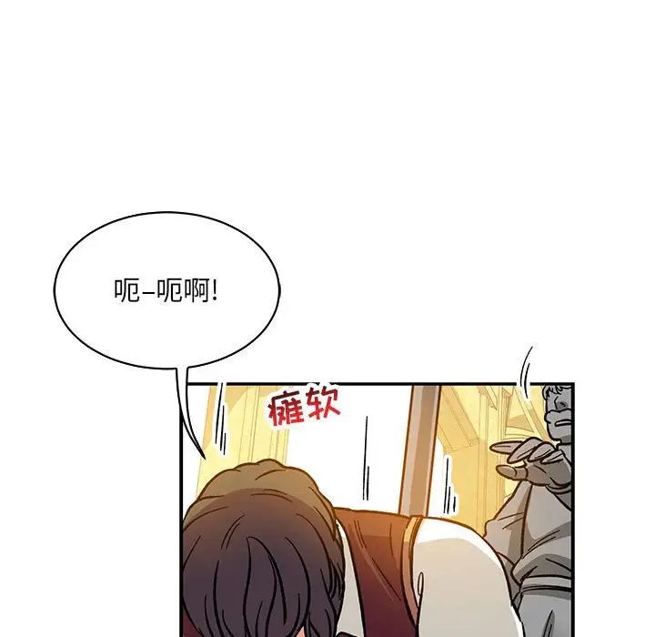 亲爱的你-Liebling！第60话