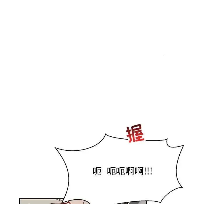 親愛的你-Liebling！第60話