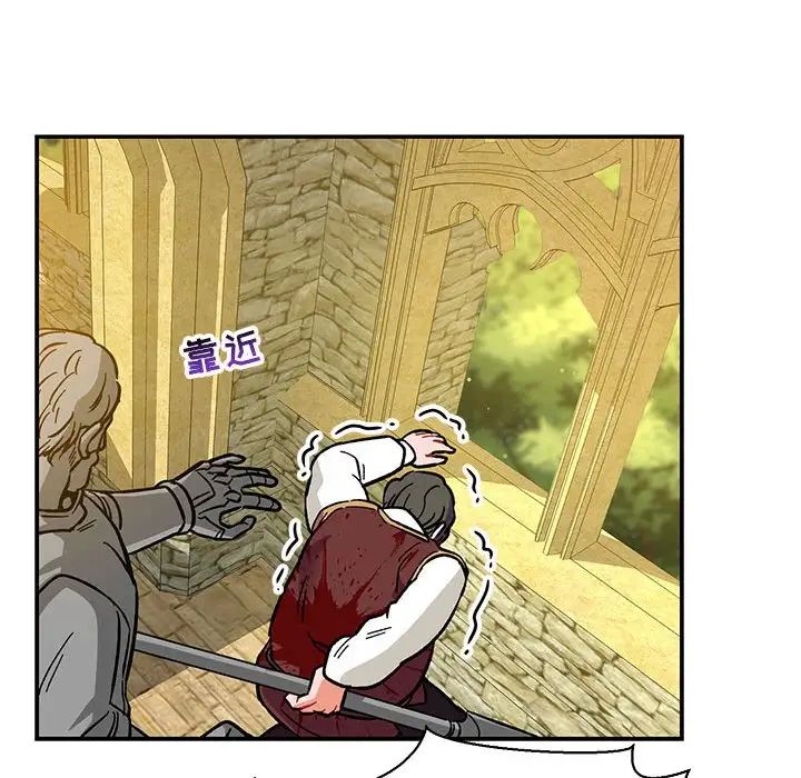 亲爱的你-Liebling！第60话