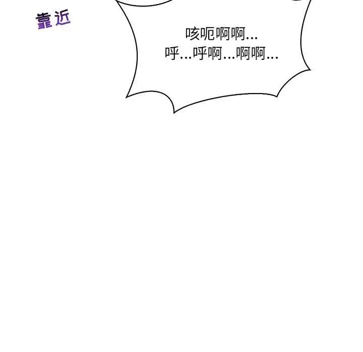 亲爱的你-Liebling！第60话