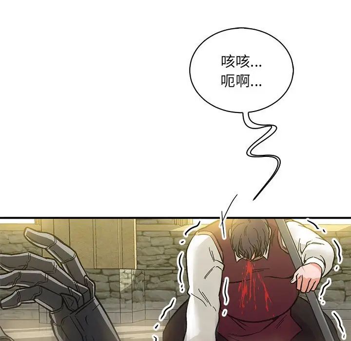 亲爱的你-Liebling!第60话