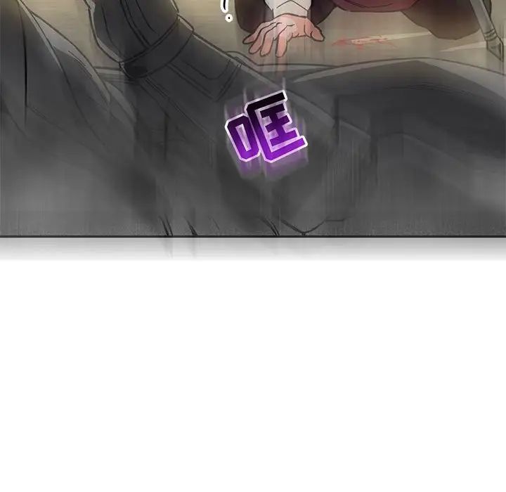 亲爱的你-Liebling!第60话