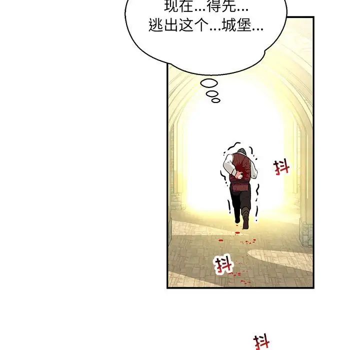 亲爱的你-Liebling!第60话