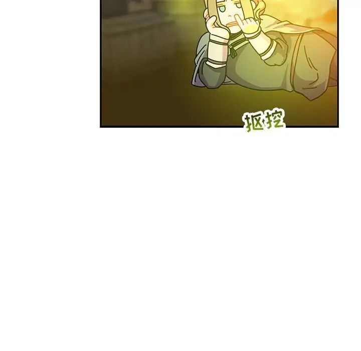 亲爱的你-Liebling!第60话