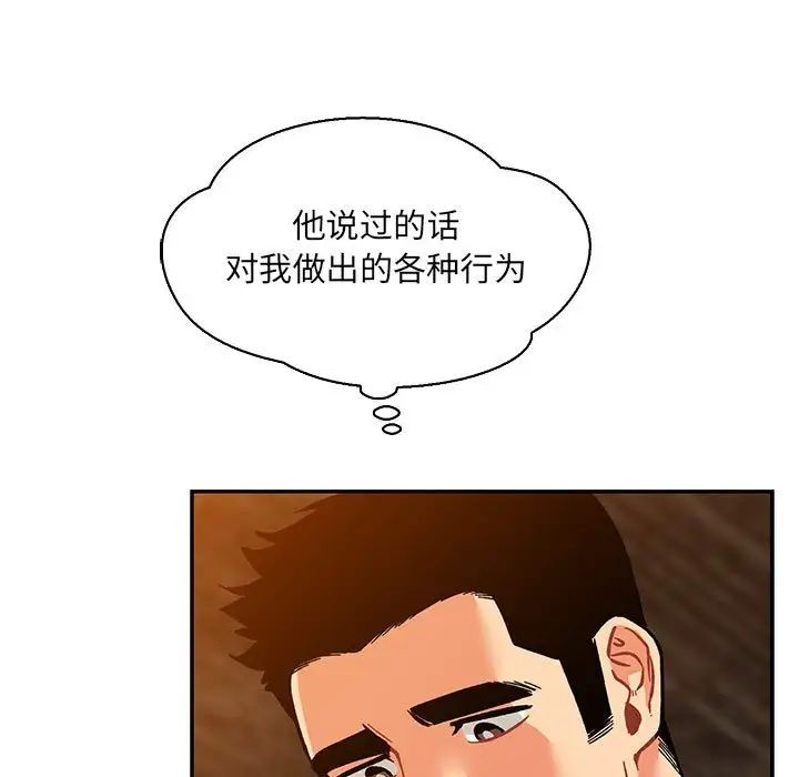 亲爱的你-Liebling!第60话