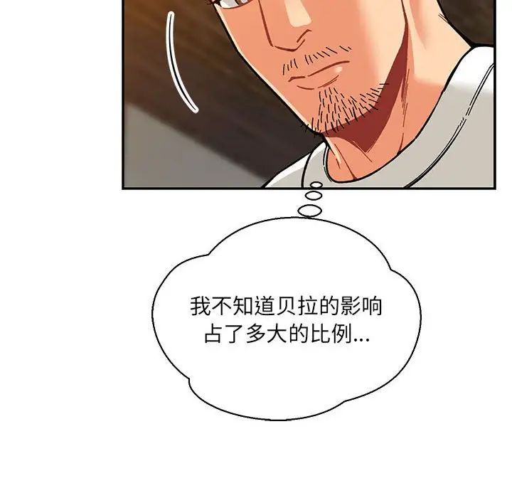 亲爱的你-Liebling！第60话