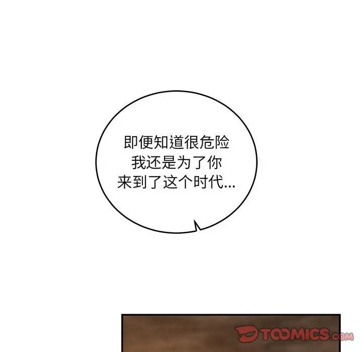 親愛的你-Liebling！第60話