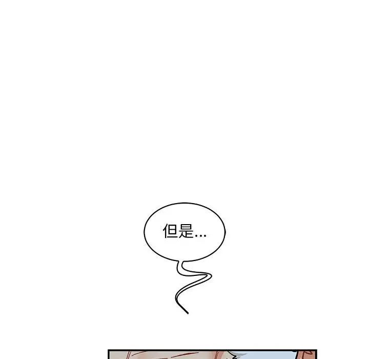 亲爱的你-Liebling!第60话