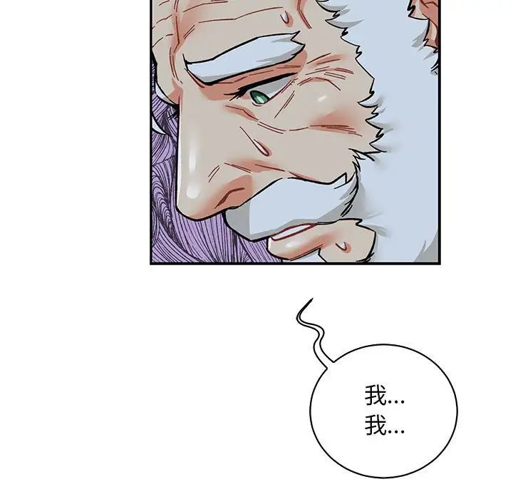 亲爱的你-Liebling!第60话