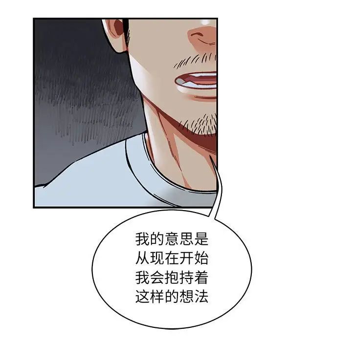 亲爱的你-Liebling！第60话