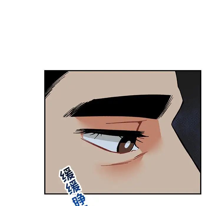 亲爱的你-Liebling！第60话