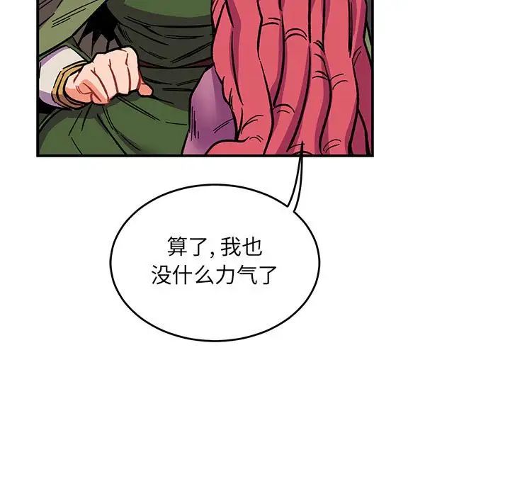 亲爱的你-Liebling！第60话