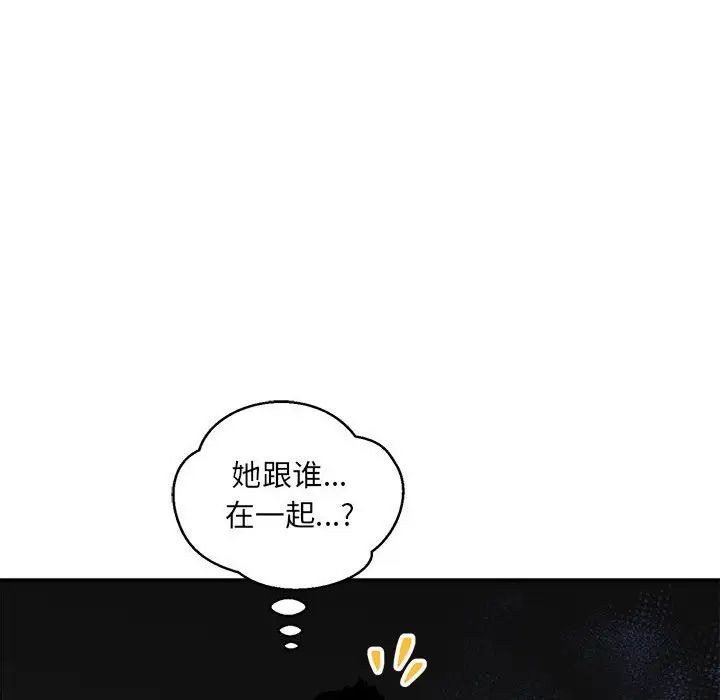 亲爱的你-Liebling！第60话