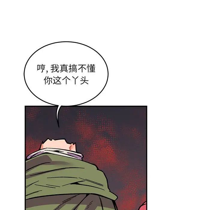 亲爱的你-Liebling！第60话
