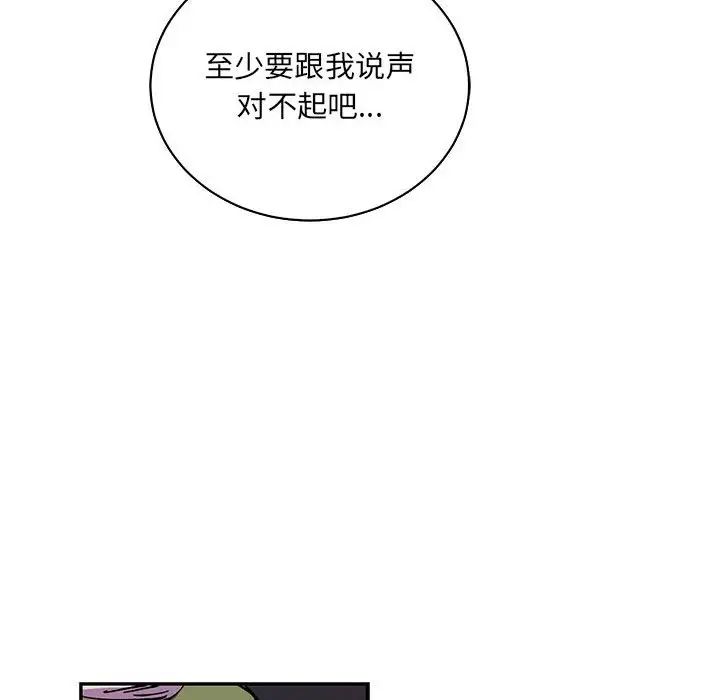 亲爱的你-Liebling!第60话