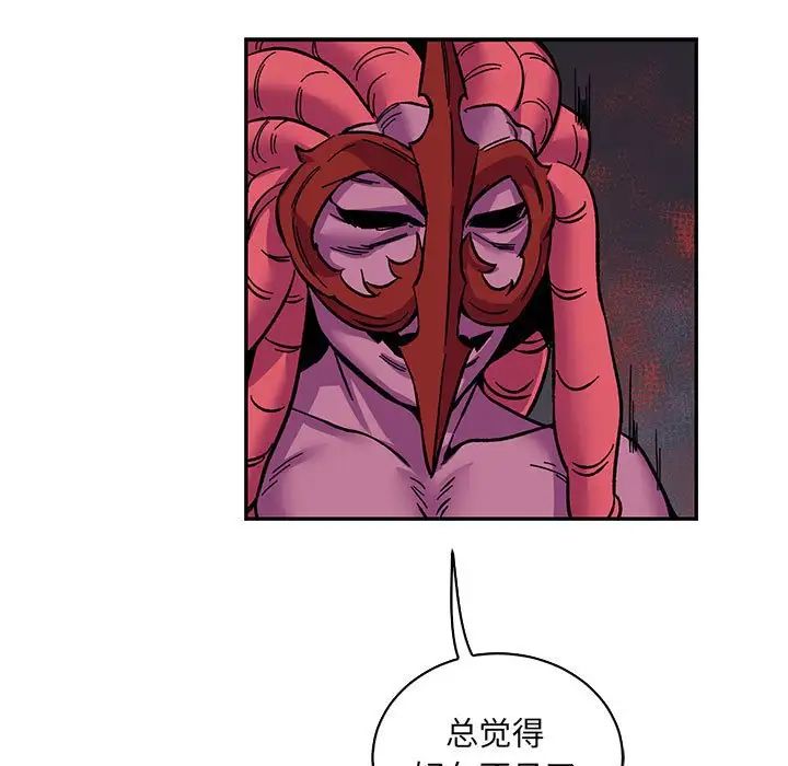 亲爱的你-Liebling！第60话