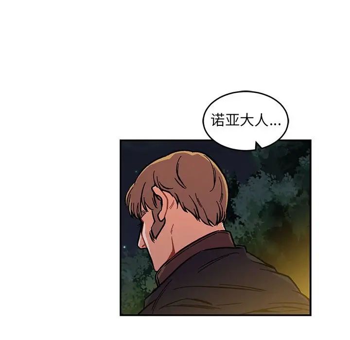 亲爱的你-Liebling!第60话