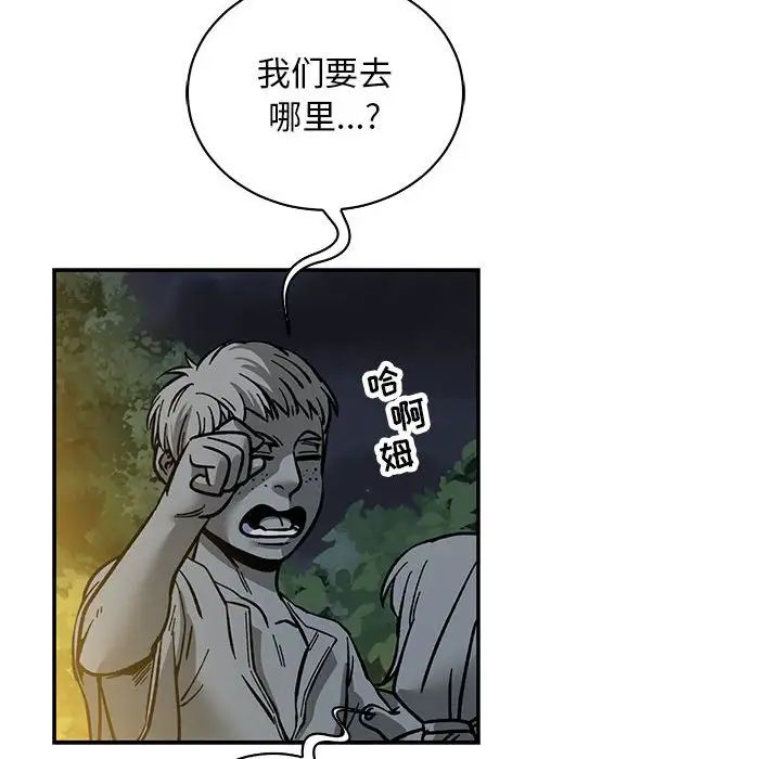 亲爱的你-Liebling!第60话