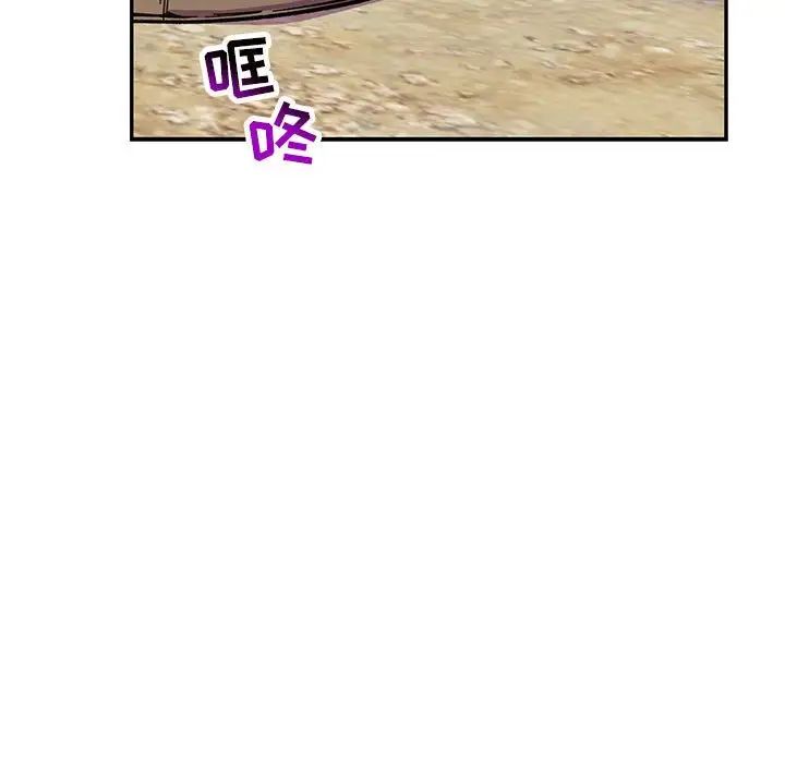 亲爱的你-Liebling!第60话