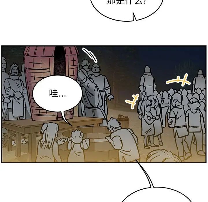 亲爱的你-Liebling！第60话