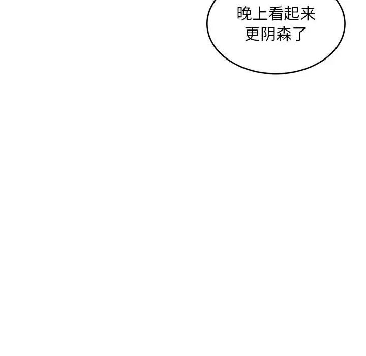 亲爱的你-Liebling!第60话